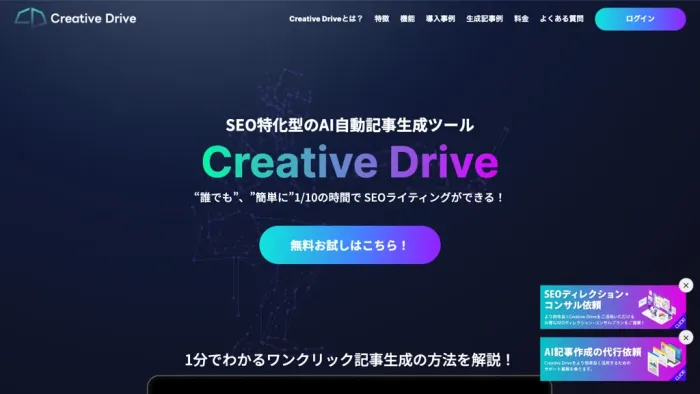 CreativeDrive